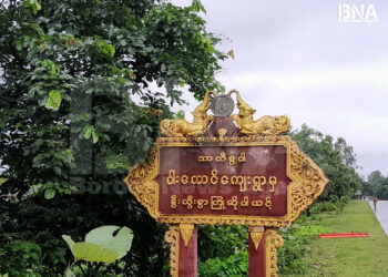 Woman Dies in Kyauktaw Amid Difficulty Finding Emergency Blood