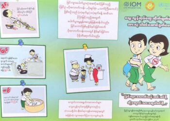 Seasonal Flu and Dengue Fever Outbreaks Reported in Arakan