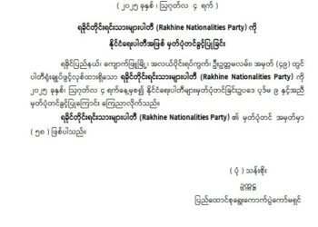 Myanmar’s Military Regime Officially Registers Rakhine Nationalities Party