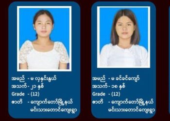 Two Female Victims Among the Dead, Nine Injured in Kyauktaw Airstrike