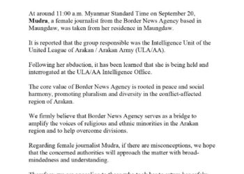 Press Release on the Abduction of Female Journalist Mudra