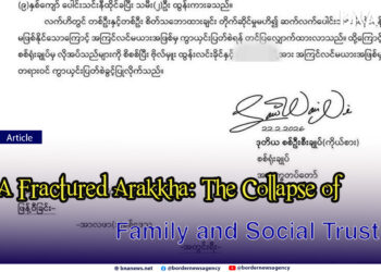 A Fractured Arakkha: The Collapse of Family and Social Trust