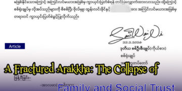 A Fractured Arakkha: The Collapse of Family and Social Trust