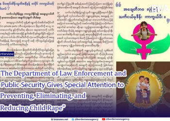 “The Department of Law Enforcement and Public Security Gives Special Attention to Preventing, Eliminating, and Reducing Child Rape”