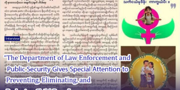 “The Department of Law Enforcement and Public Security Gives Special Attention to Preventing, Eliminating, and Reducing Child Rape”
