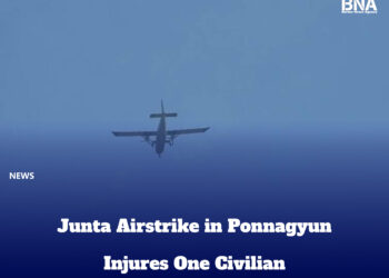 Junta Airstrike in Ponnagyun Injures One Civilian