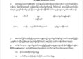 Arakha Public Health Department Announces Office Assistant Job