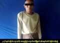 Perpetrator of Child Sexual Abuse in Kyauktaw Sentenced to 30 Years in Prison