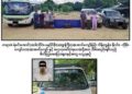 Over One Billion Kyats Worth of Methamphetamine Tablets Bound for Rakhine Seizedg