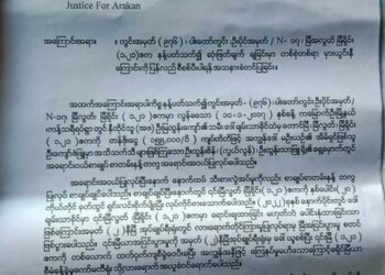 More Than 700 Complaints Submitted to Justice for Arakan
