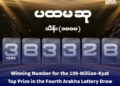 Winning Number for the 100-Million-Kyat Top Prize in the Fourth Arakha Lottery Draw