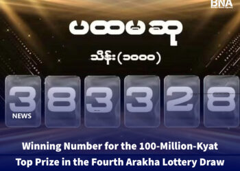 Winning Number for the 100-Million-Kyat Top Prize in the Fourth Arakha Lottery Draw
