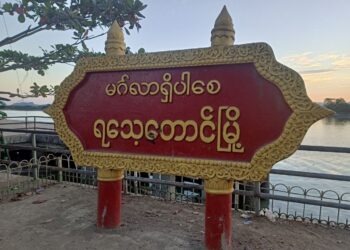 Airstrike on Rathedaung Township Kills One and Injures Another