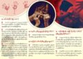 10-Year-Old Girl Allegedly Raped by Uncle in Ponnagyun
