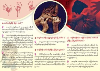 10-Year-Old Girl Allegedly Raped by Uncle in Ponnagyun