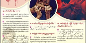 10-Year-Old Girl Allegedly Raped by Uncle in Ponnagyun